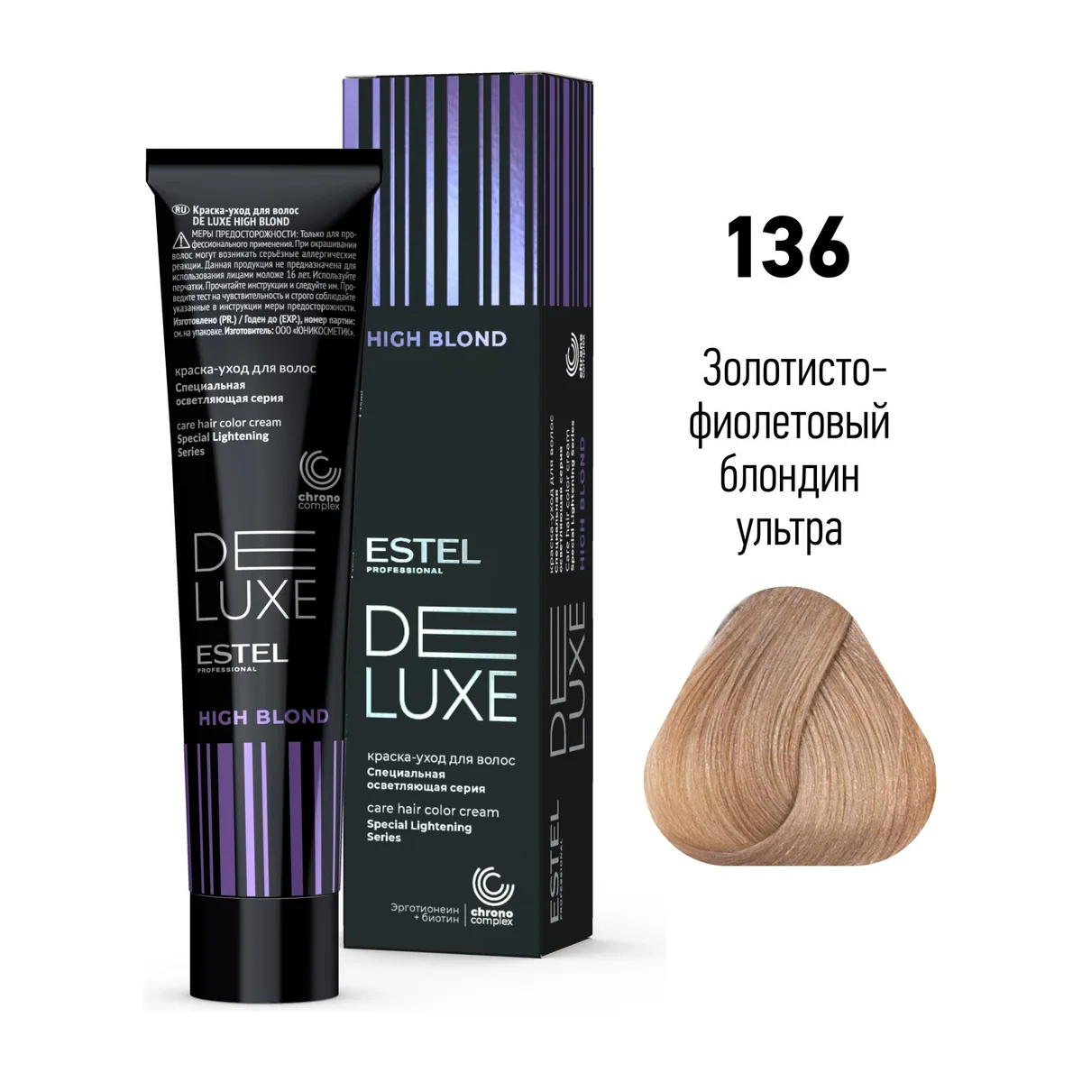 136 Краска-уход De Luxe, золотисто-фиолетовый блондин ультра (High blond)