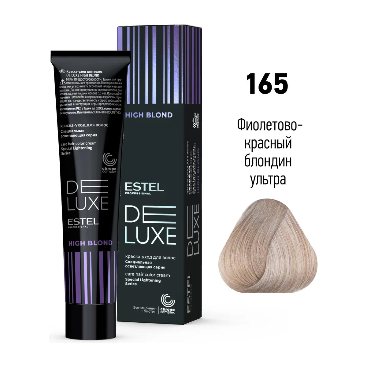 165 Краска-уход De Luxe, фиолетово-красный блондин ультра (High blond)