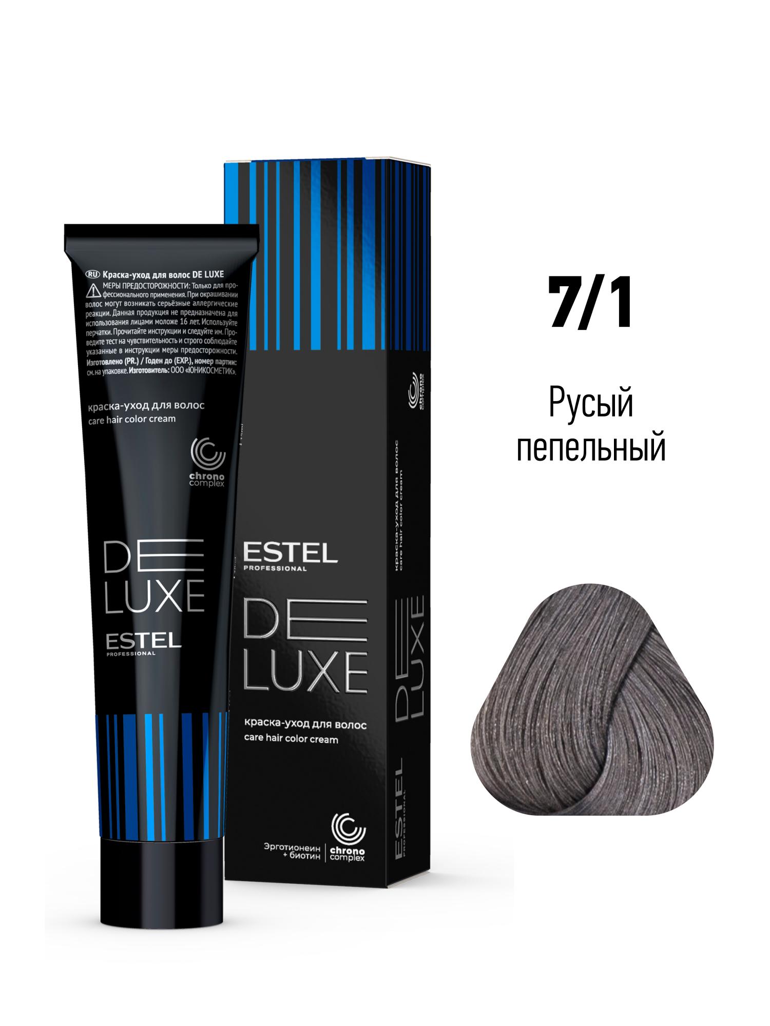 7/1 Краска-уход De Luxe, русый пепельный