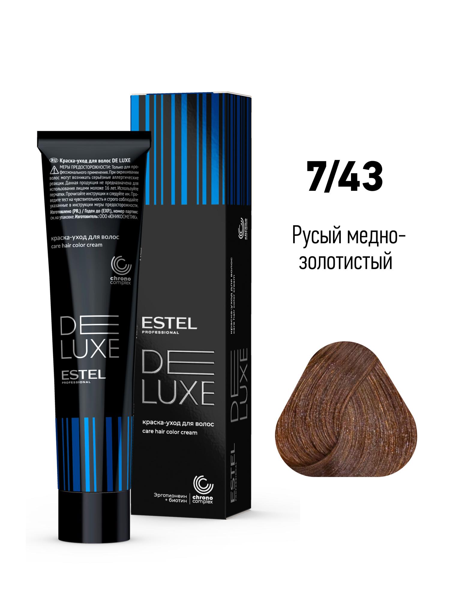 7/43 Краска-уход De Luxe, русый медно-золотистый