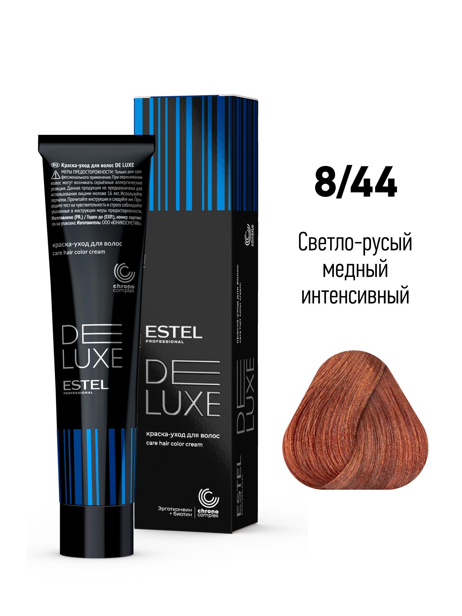 8/44 Краска-уход De Luxe, светло-русый медный интенсивный