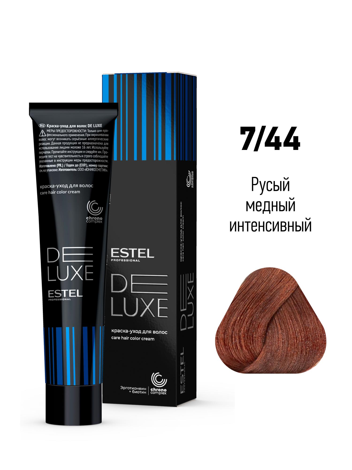 7/44 Краска-уход De Luxe, русый медный интенсивный