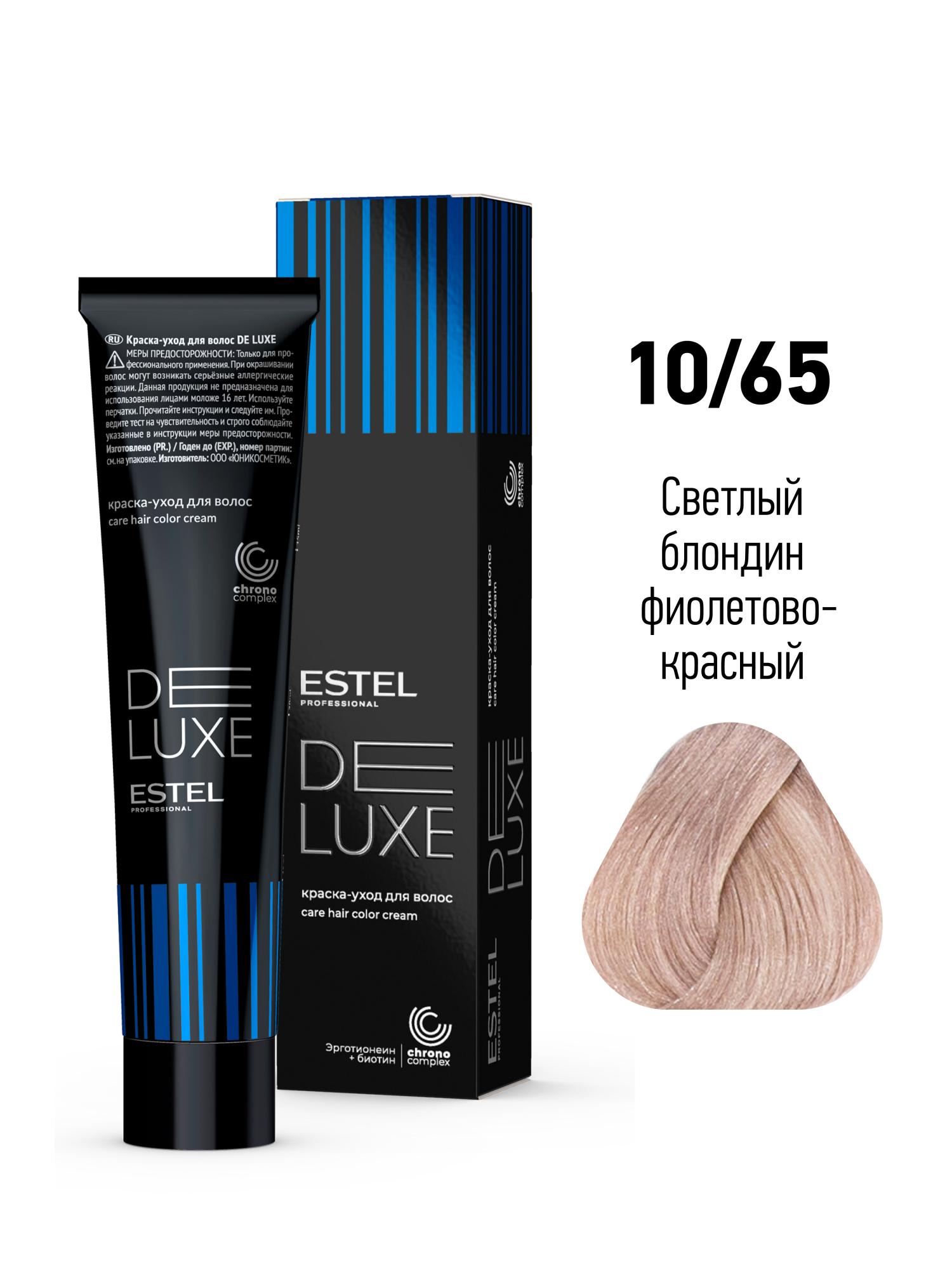 10/65 Краска-уход De Luxe, светлый блондин фиолетово-красный