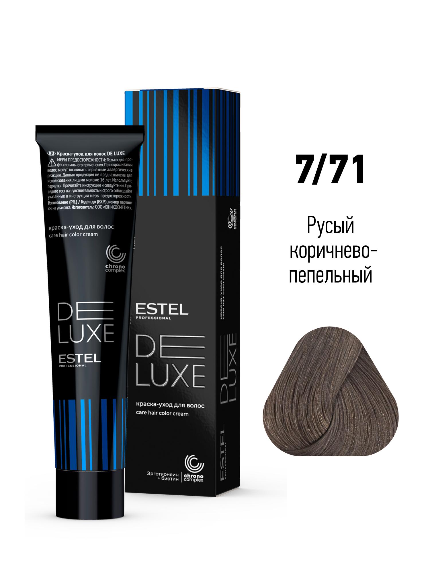 7/71  Краска-уход De Luxe, русый коричнево-пепельный