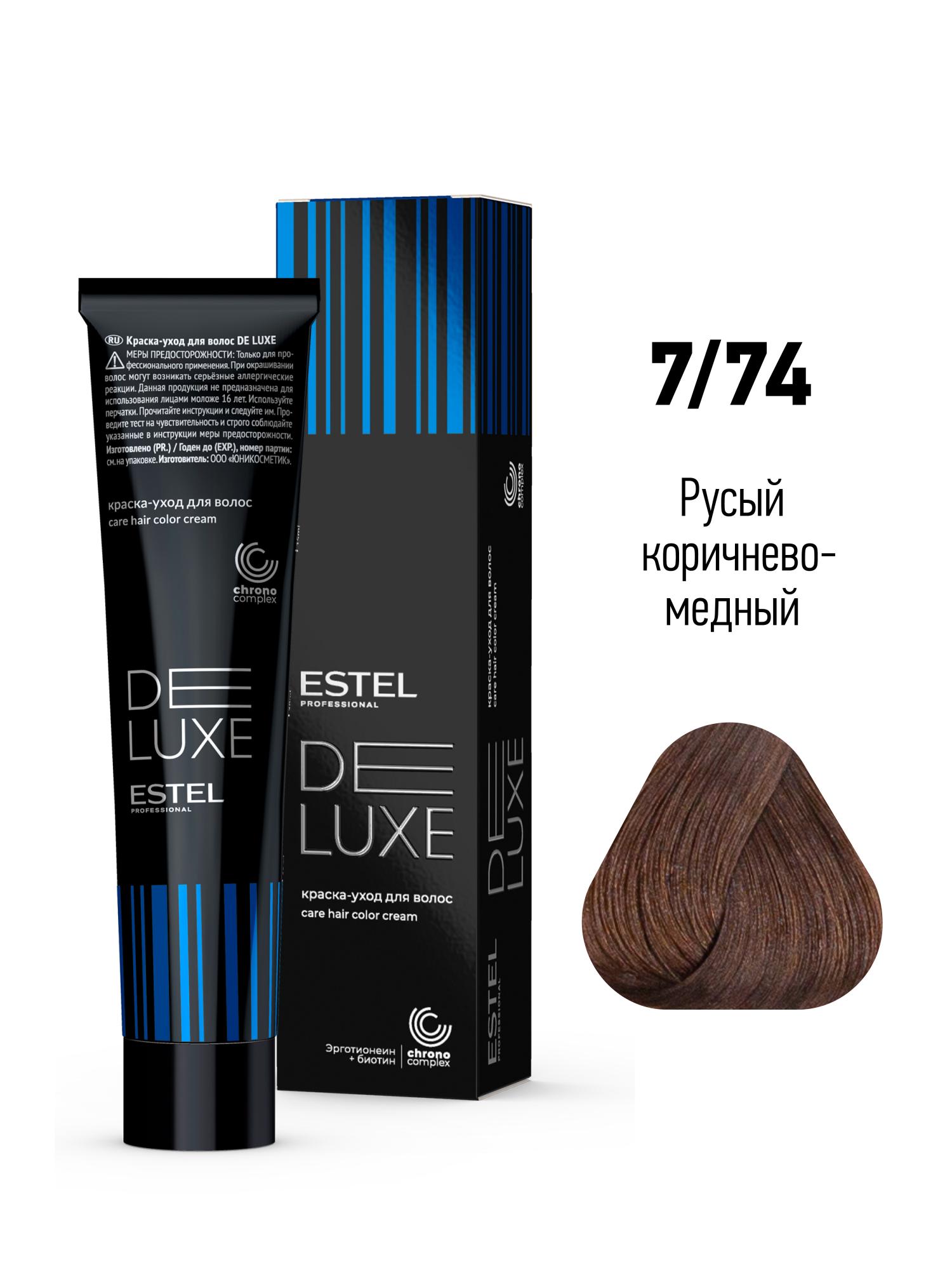 7/74 Краска-уход De Luxe, русый коричнево-медный