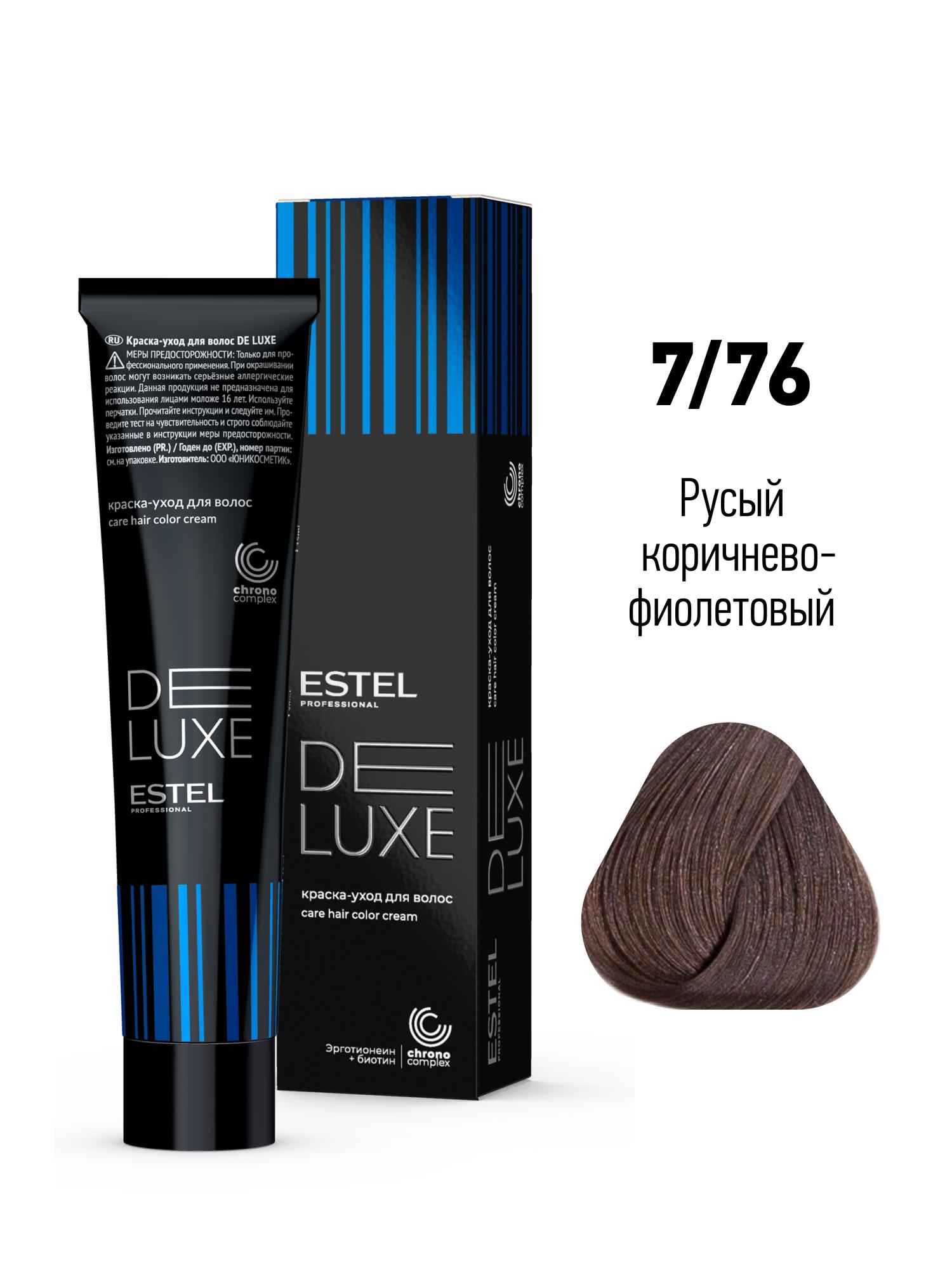 7/76 Краска-уход De Luxe, русый коричнево-фиолетовый