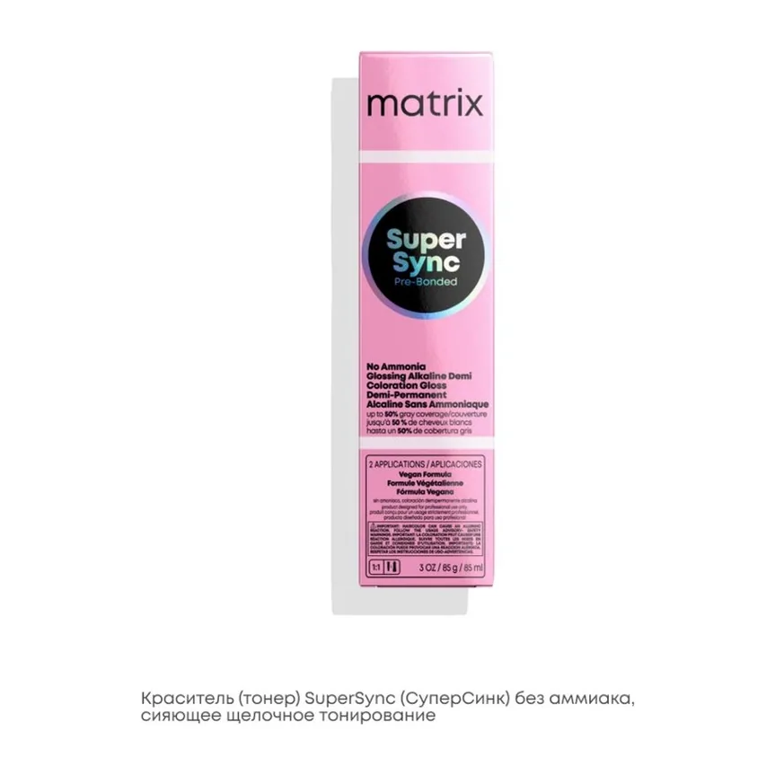 MATRIX COLOR SYNC 8 M 90 мл