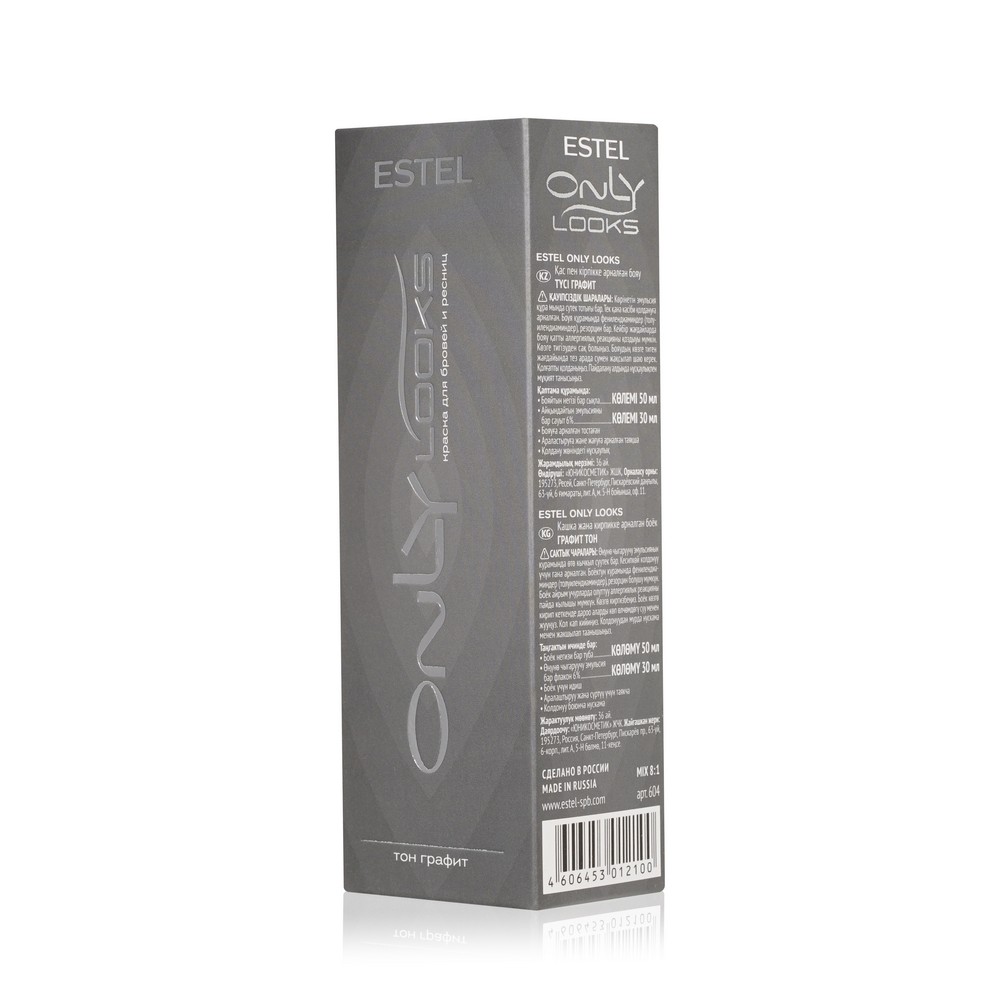 604 "Estel Only Looks" графит 50 мл