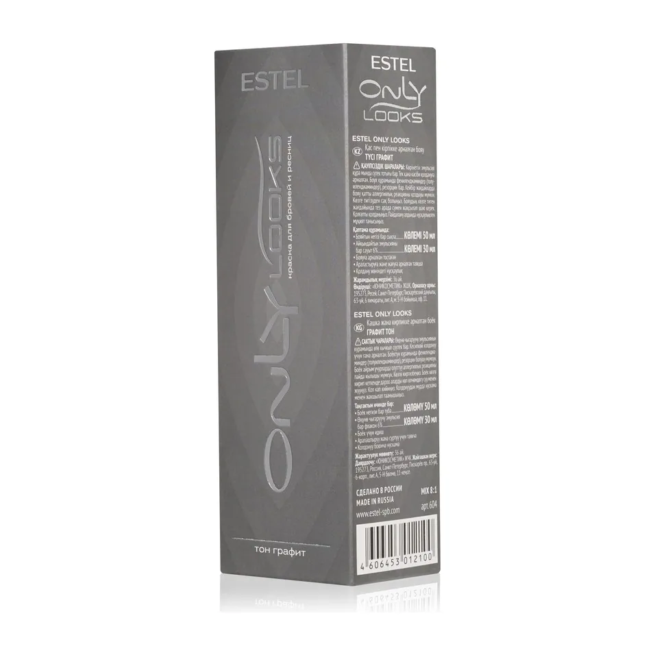 604 "Estel Only Looks" графит 50 мл