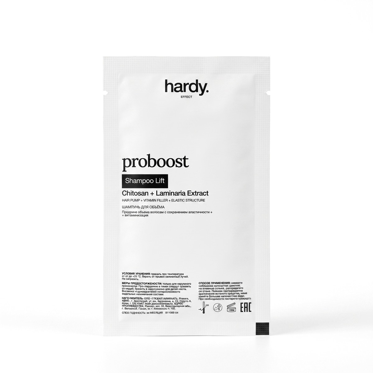hardy САШЕ шампунь "Proboost Lift" 10 мл ( для объема)