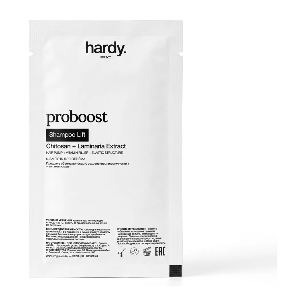 hardy САШЕ шампунь "Proboost Lift" 10 мл ( для объема)