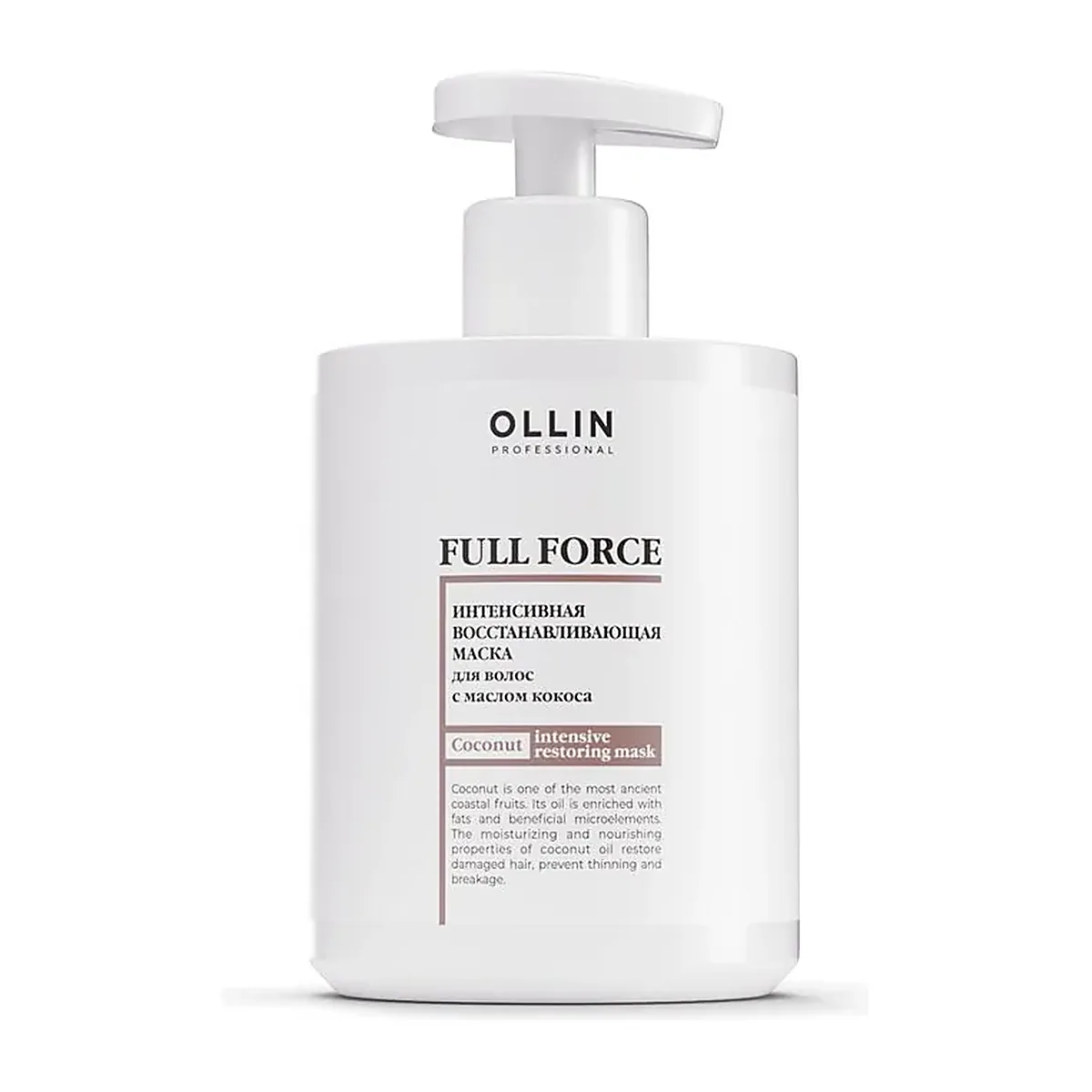 OLLIN FULL FORCE Интенсивная восстанавливающая маска с маслом кокоса 300 мл.