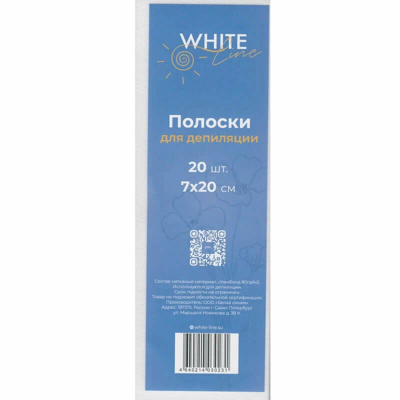Полоска для депиляции 7см*20см 80гр/м2 №20шт White line МАРКЕТЫ