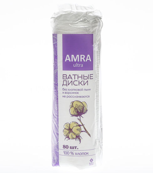 Диски косметические ватные 80 шт. AMRA