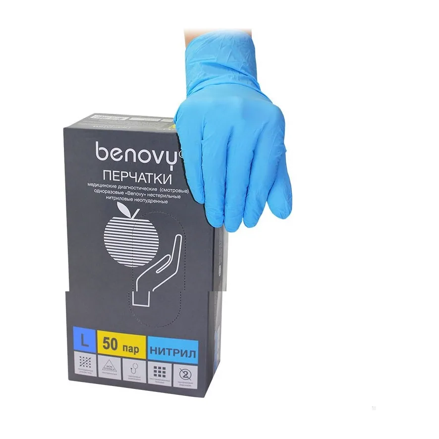 Перчатки нитриловые "L" BENOVY нестерильные уп. 100 шт (50 пар) ГОЛУБОЙ