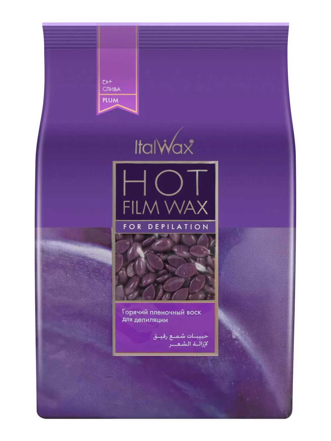 Воск горячий (пленочный)  ITALWAX Слива гранулы 1 кг САЛОНЫ