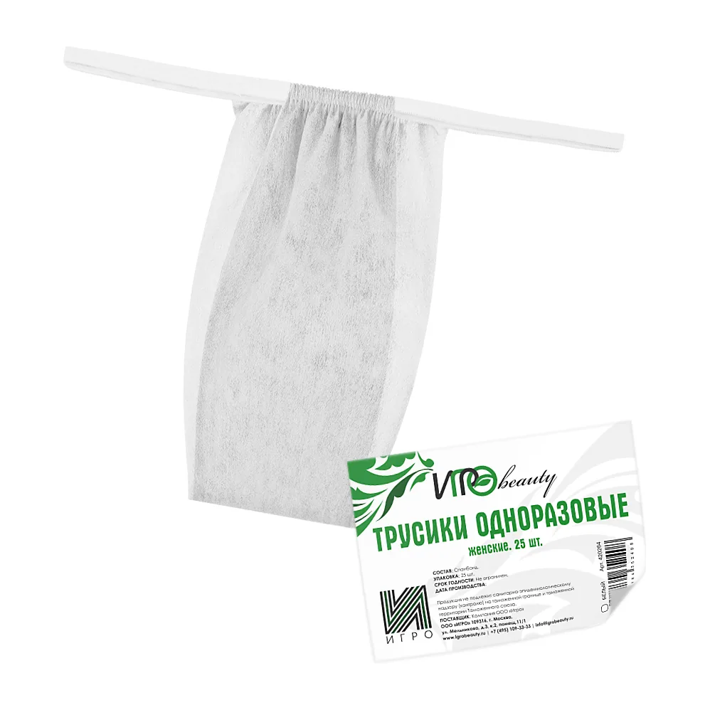 Трусики бикини женские (уп. 25 шт.) белые спанбонд IGRO