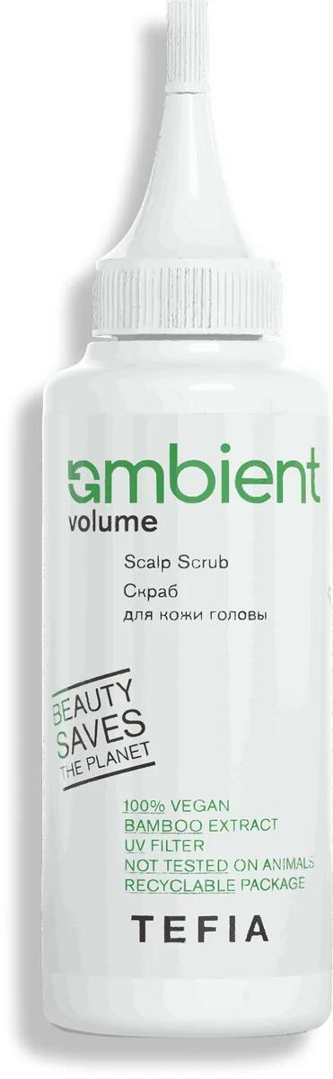 AMBIENT VOLUME Скраб для кожи головы, 120 мл