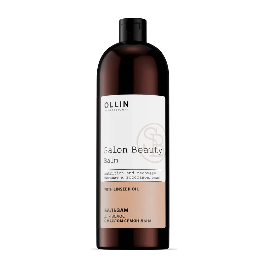 SALON BEAUTY Бальзам для волос с маслом семян льна: разглаживание, придание блеска 1000мл