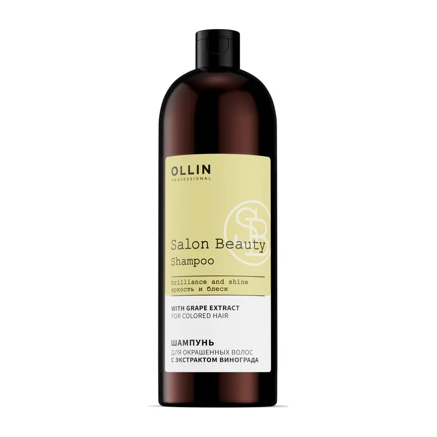 SALON BEAUTY Шампунь для окрашенных волос с экстракт винограда: сохрание цвета, эластичность 1000мл