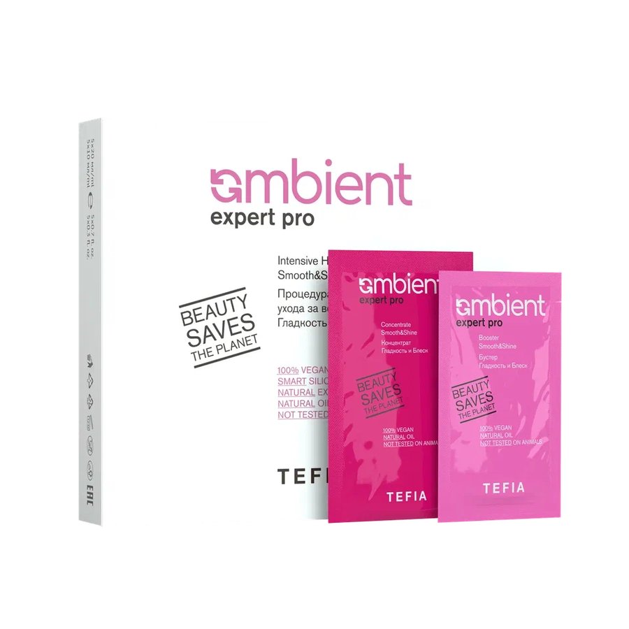 AMBIENT EXPERT PRO Процедура интенсивного ухода за волосами ГЛАДКОСТЬ И БЛЕСК (5х20мл+5х10мл)