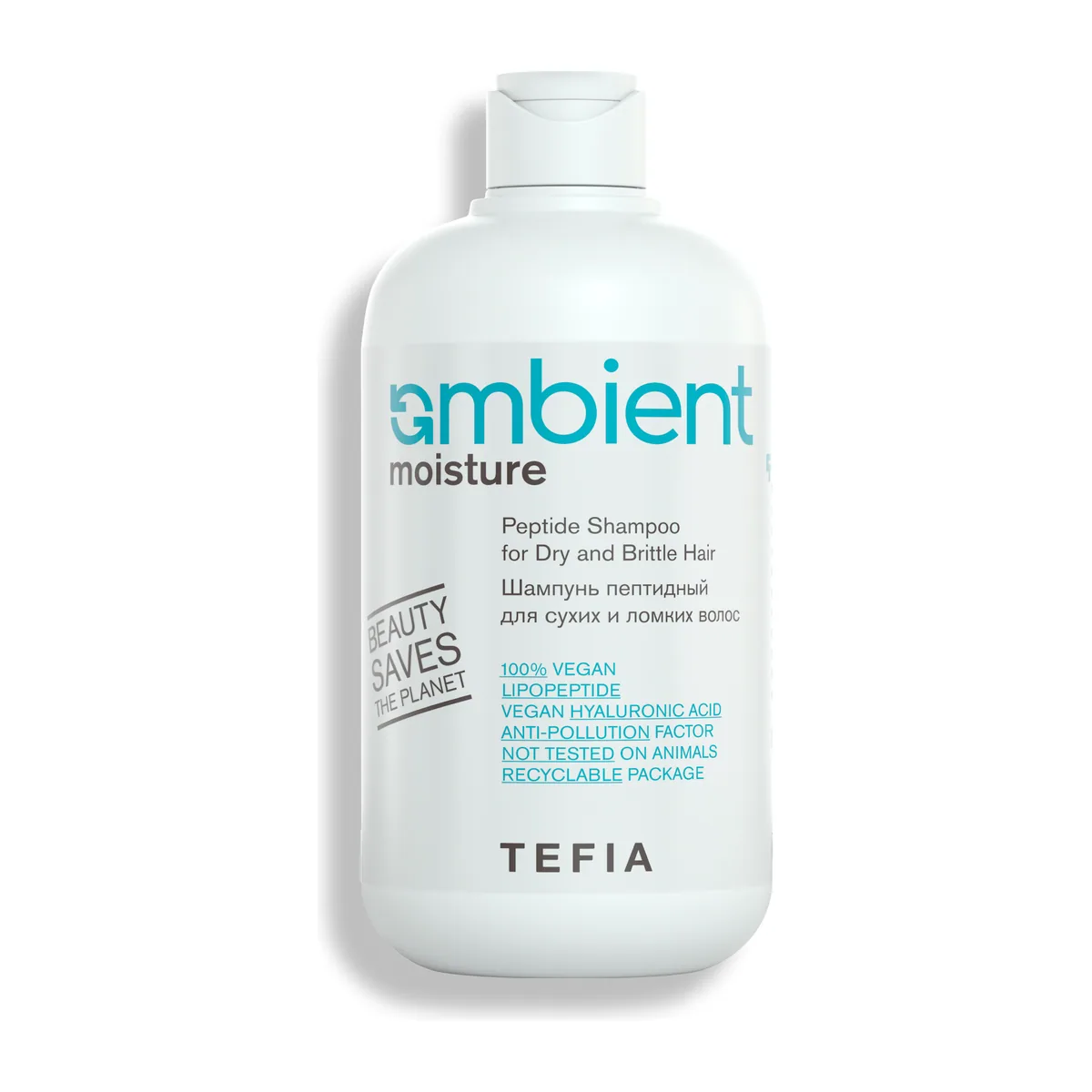 AMBIENT MOISTURE Шампунь пептидный для сухих и ломких волос, 250 мл