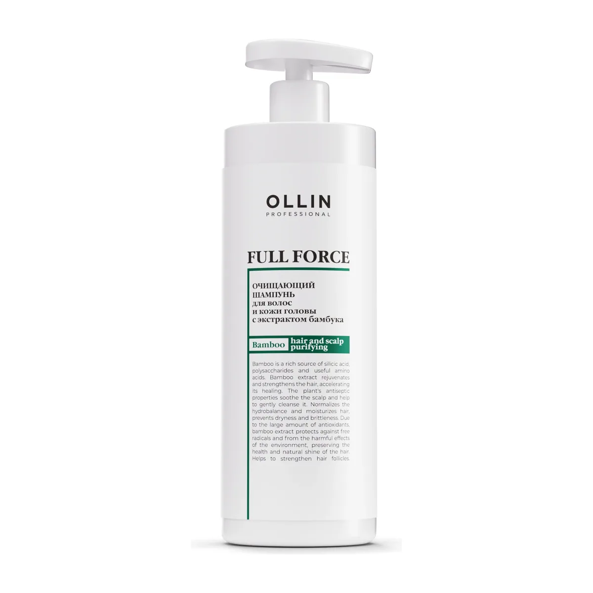OLLIN FULL FORCE_САШЕ Очищающий шампунь для волос и кожи головы с экстрактом бамбука 10мл