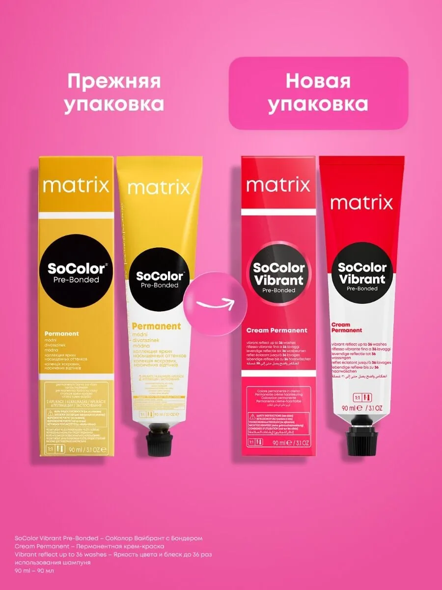 MATRIX SOCOLOR beauty 5 RV+ / 5.52+ Св.шатен красно-перлам 90 мл