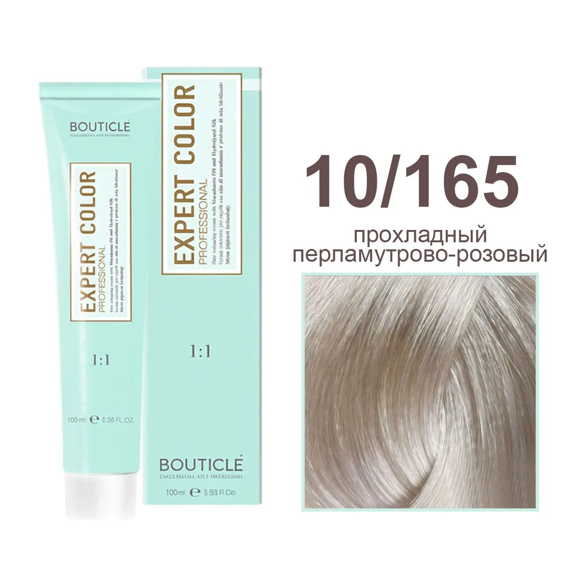 10/165 прохладный перламутрово-розовый - Expert Color 100 ml