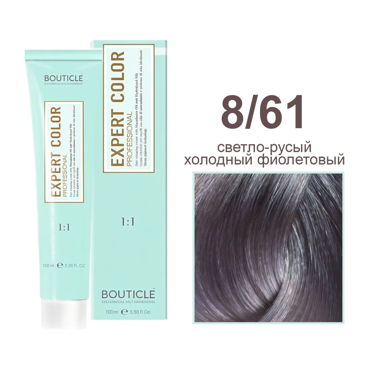 8/61 СВЕТЛО-РУСЫЙ ФИОЛЕТОВО-ПЕПЕЛЬНЫЙ - Expert Color 100 ml