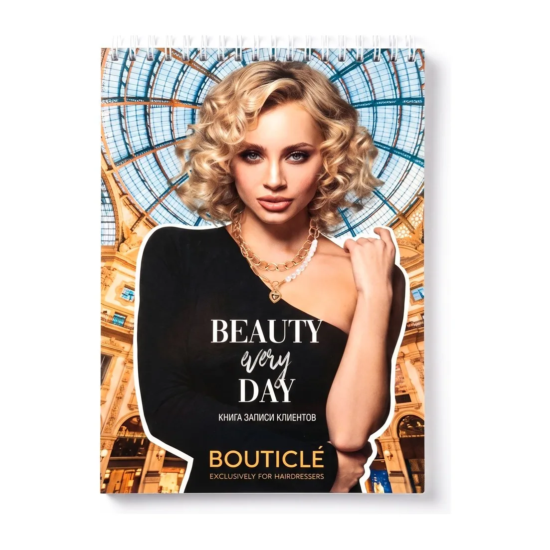 Книга записи клиентов BOUTICLE (на 3 месяца)