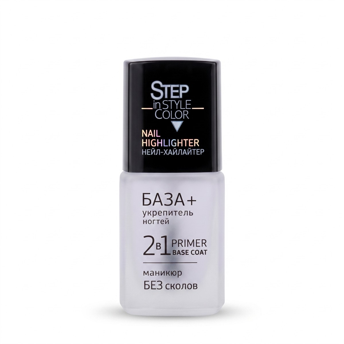 Лак для ногтей "Step in Style" Nail Highlighter База +