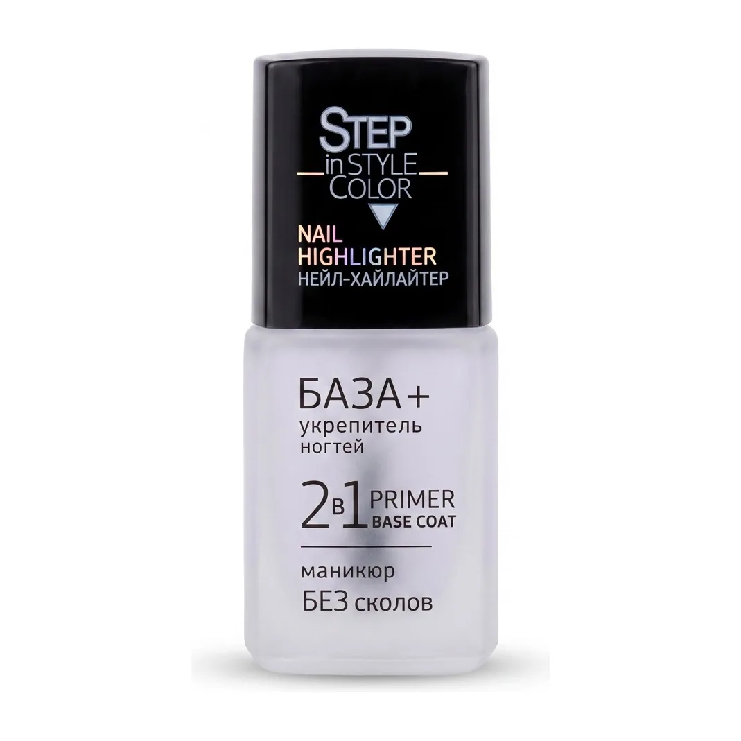 Лак для ногтей "Step in Style" Nail Highlighter База +