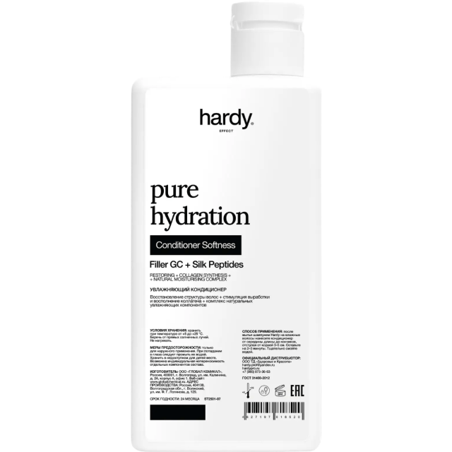 hardy Кондиционер " Pure Hydration Softness" 250 мл (увлажняющий для сухих,ломких)