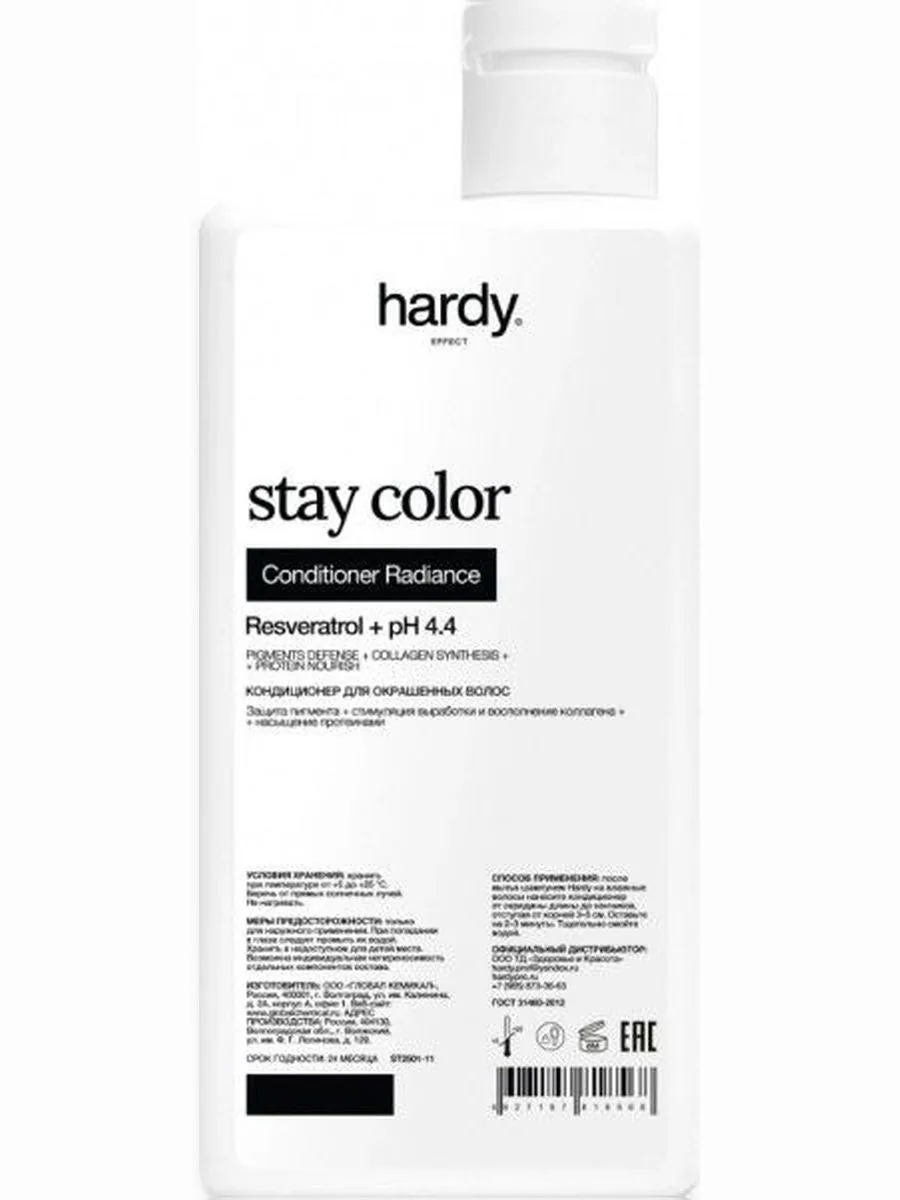 hardy Кондиционер "Stay Color Radiance" 250 мл (для окрашенных волос)