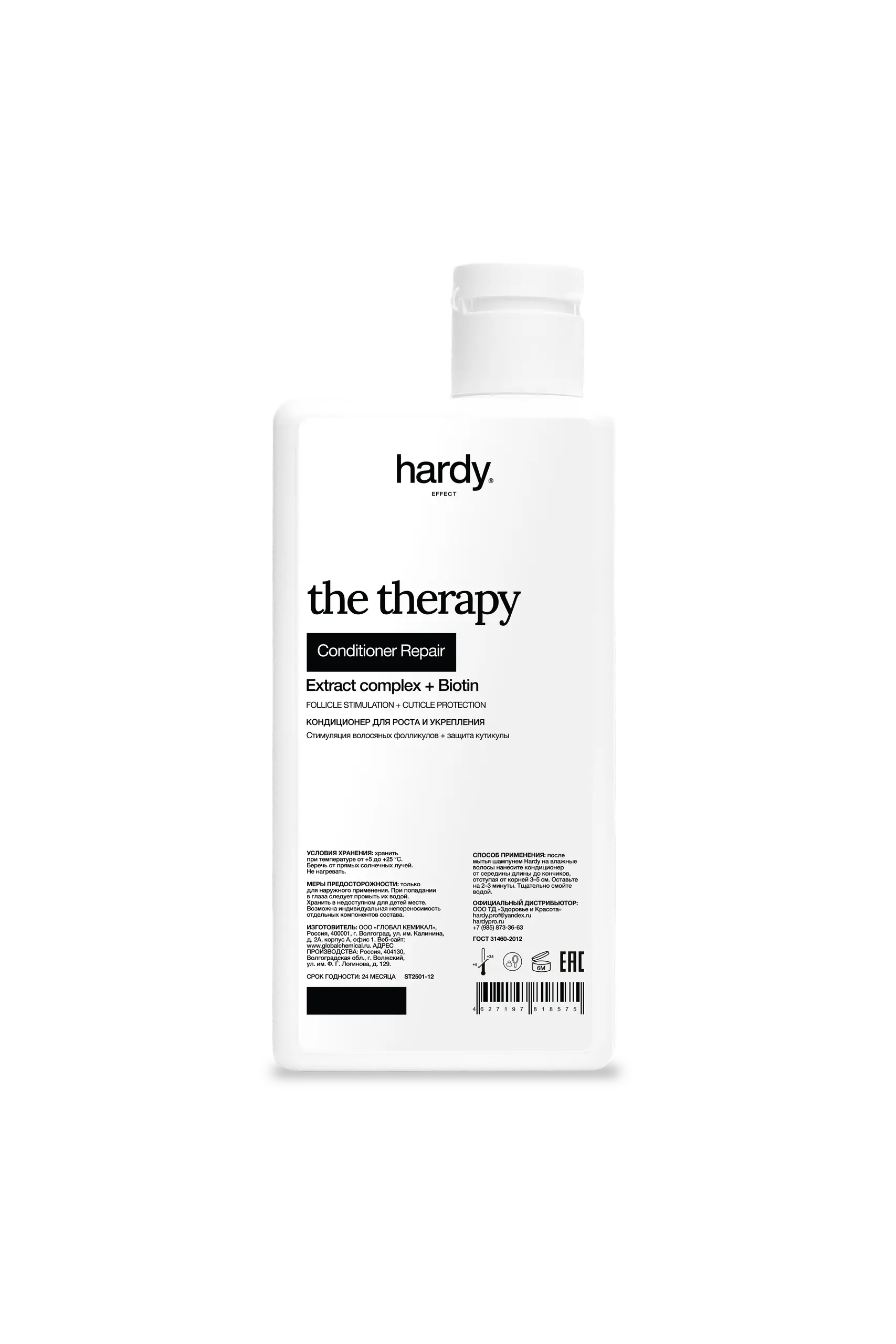 hardy Кондиционер "The Therapy Repair" 250 мл ( для борьбы с выпадением,укрепляет)