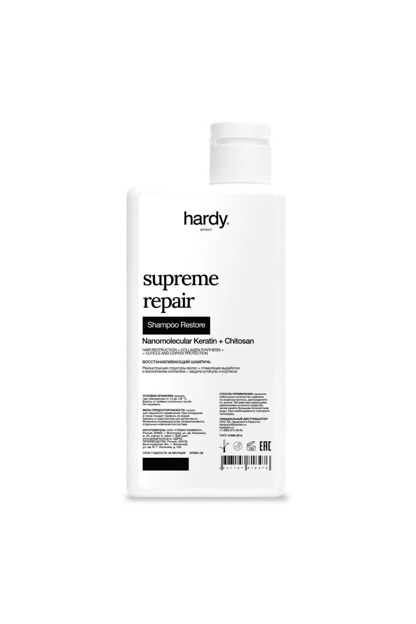 hardy Шампунь "Supreme Repair Restore" 250 мл (для восстановления) 