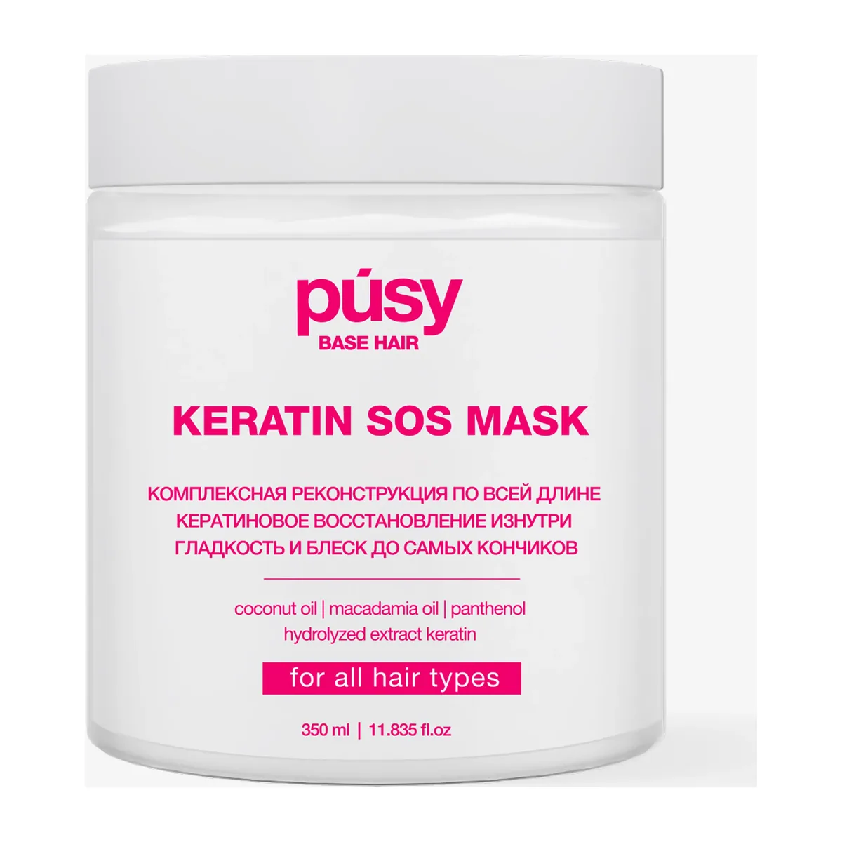 PUSY Маска для волос Base Hair, 500 г