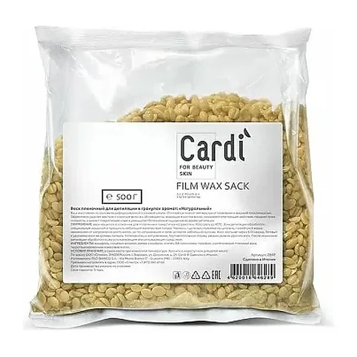 Воск пленочный для депиляции в гранулах Cardi (аромат: «Натуральный»), 500 г №2849 !!!