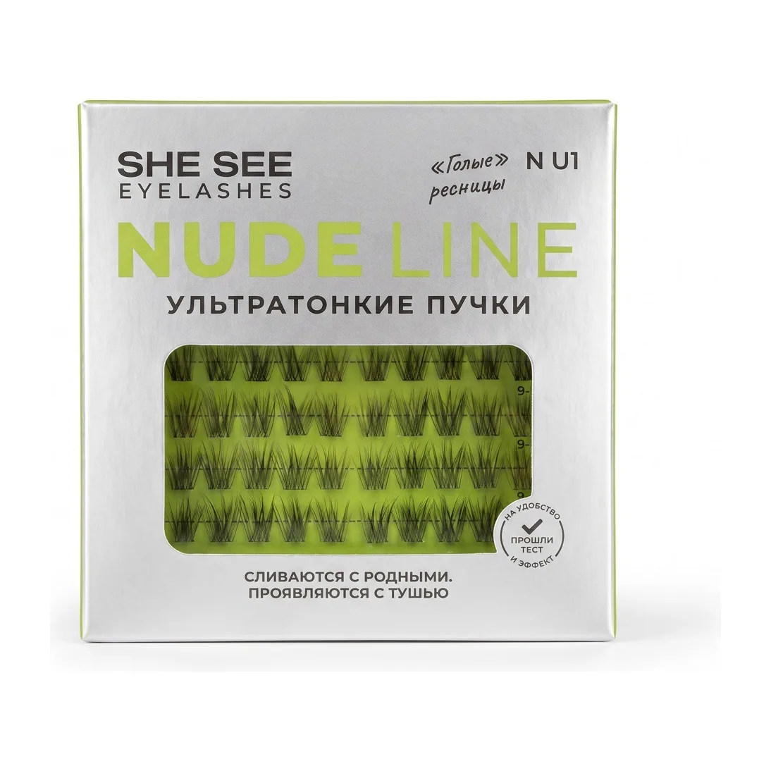 SHE SEE Накладные ресницы пучки ультратонкие "Nude Line Дарья" N U1