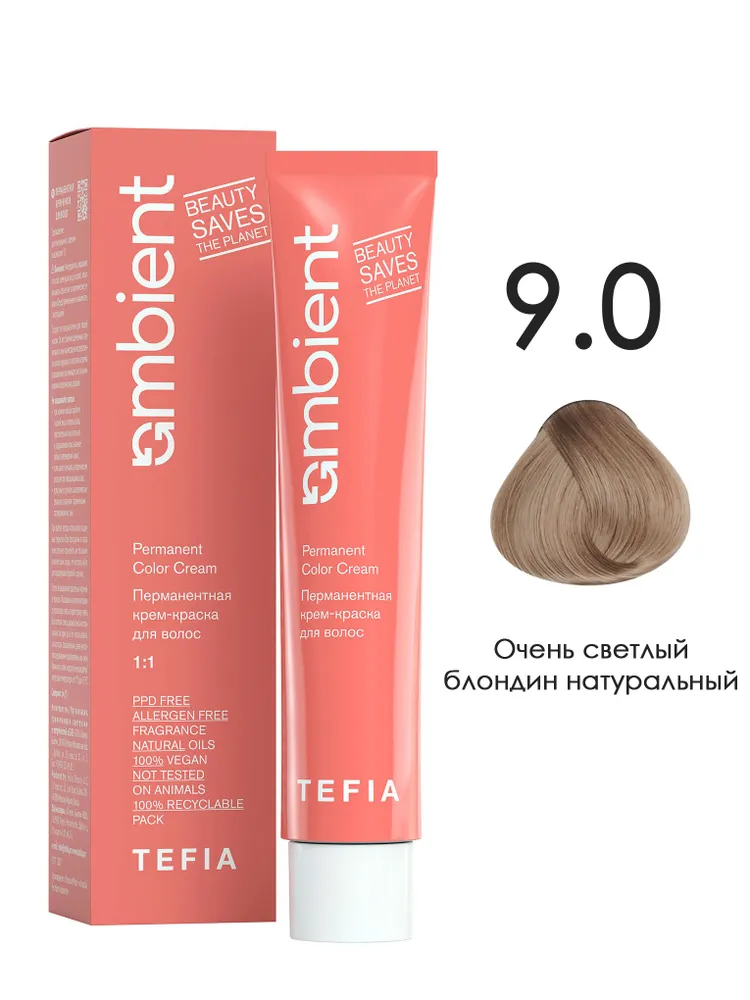 AMBIENT Перманентная крем-краска 9.0 Очень светлый блондин натуральный, 60 мл