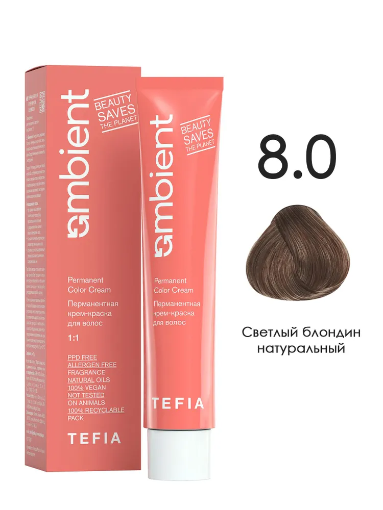 AMBIENT Перманентная крем-краска 8.0 Cветлый блондин натуральный, 60 мл