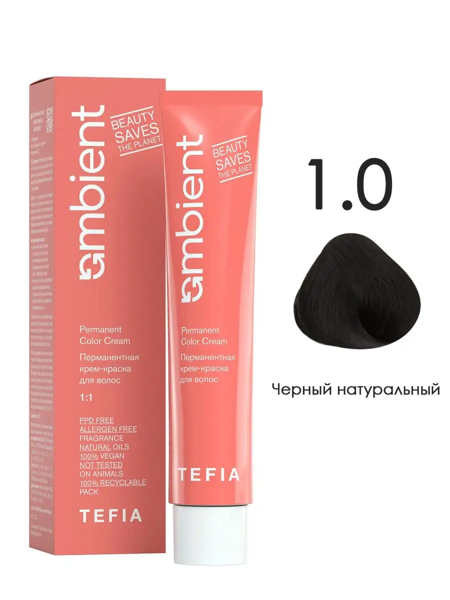 AMBIENT Перманентная крем-краска 1.0 Черный натуральный, 60 мл
