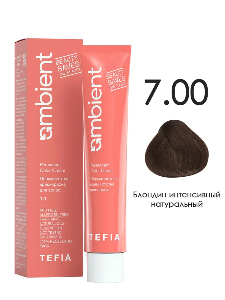 AMBIENT Перманентная крем-краска 7.00 Блондин интенсивный натуральный, 60 мл