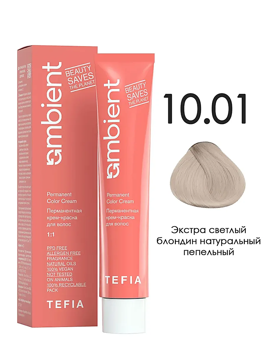 AMBIENT Перманентная крем-краска 10.01 Экстра светлый блондин натуральный пепельный, 60 мл