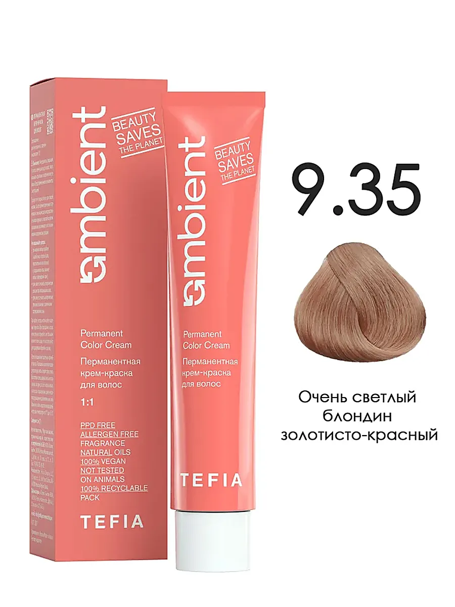 AMBIENT Перманентная крем-краска 9.35 Очень светлый блондин золотисто-красный, 60 мл