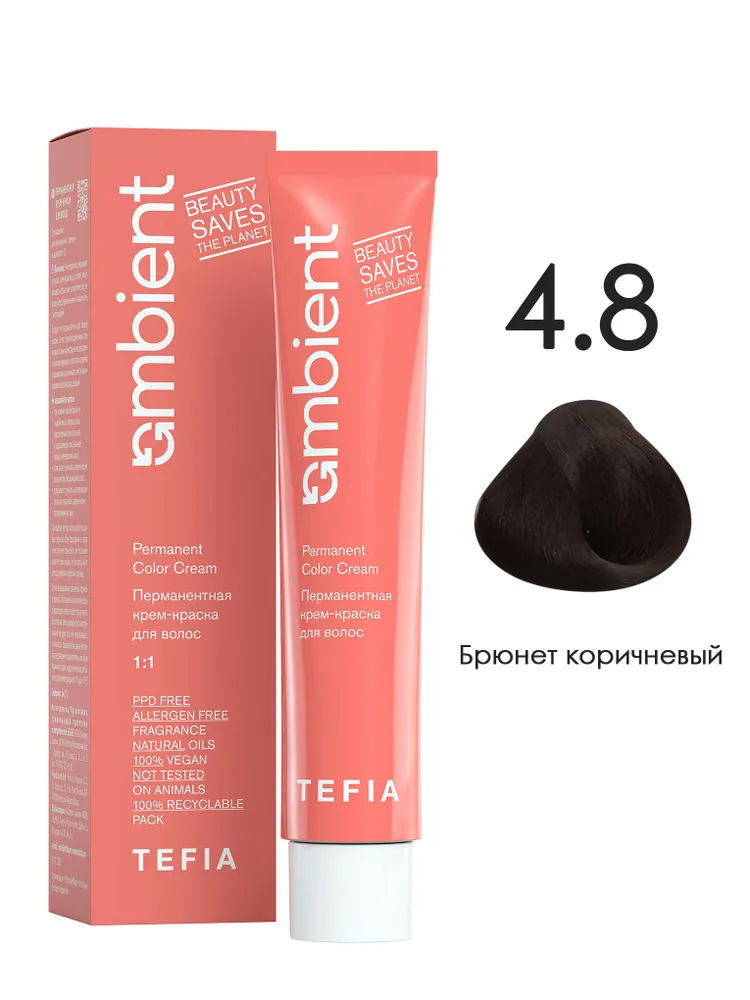 AMBIENT Перманентная крем-краска 4.8 Брюнет коричневый, 60 мл