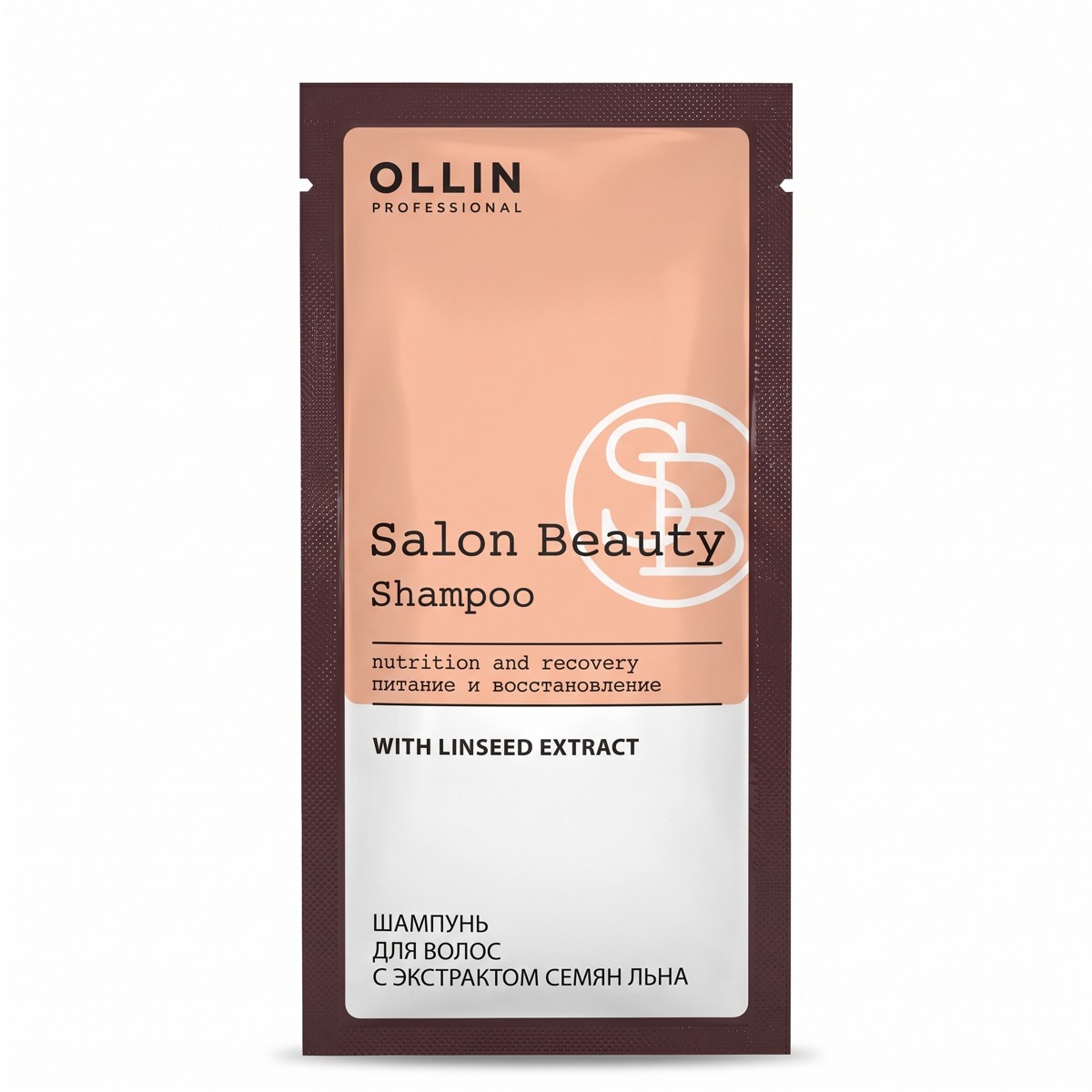 OLLIN SALON BEAUTY_САШЕ Шампунь для волос с экстрактом семян льна 10мл