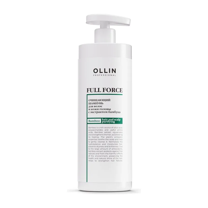 OLLIN FULL FORCE Очищающий шампунь для волос и кожи головы с экстрактом бамбука 400мл