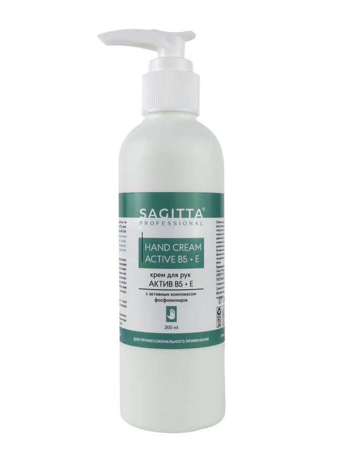 70505 HAND CREAM ACTIVE B5+E  Крем для рук с маслом Ши 200 мл